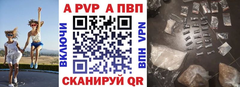 KRAKEN зеркало Мытищи A-PVP VHQ где купить наркоту