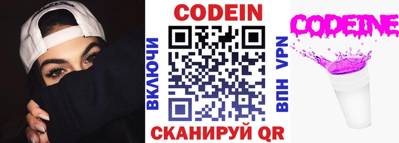 мега зеркало  Мытищи  Кодеин Purple Drank 