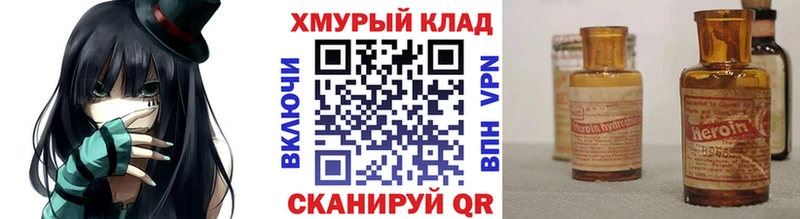ГЕРОИН Heroin  Мытищи 