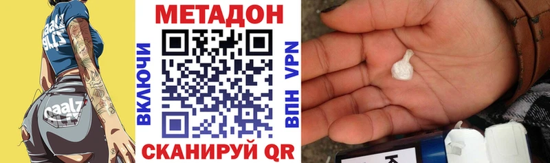 МЕТАДОН мёд мега вход Мытищи