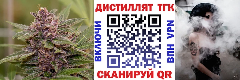 Дистиллят ТГК концентрат  Мытищи 